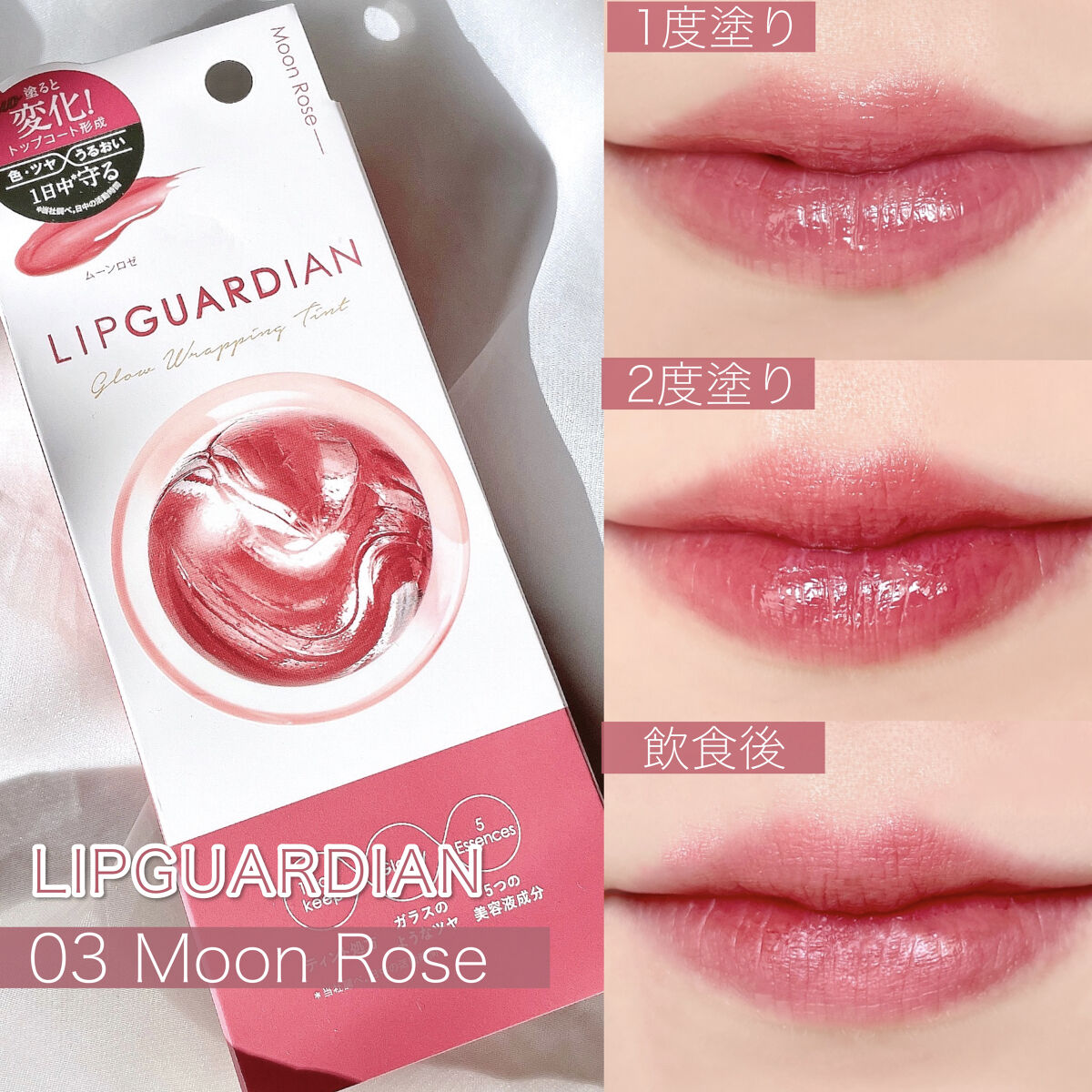 グロウラッピングティント/LIPGUARDIAN/リップティントを使ったクチコミ（2枚目）