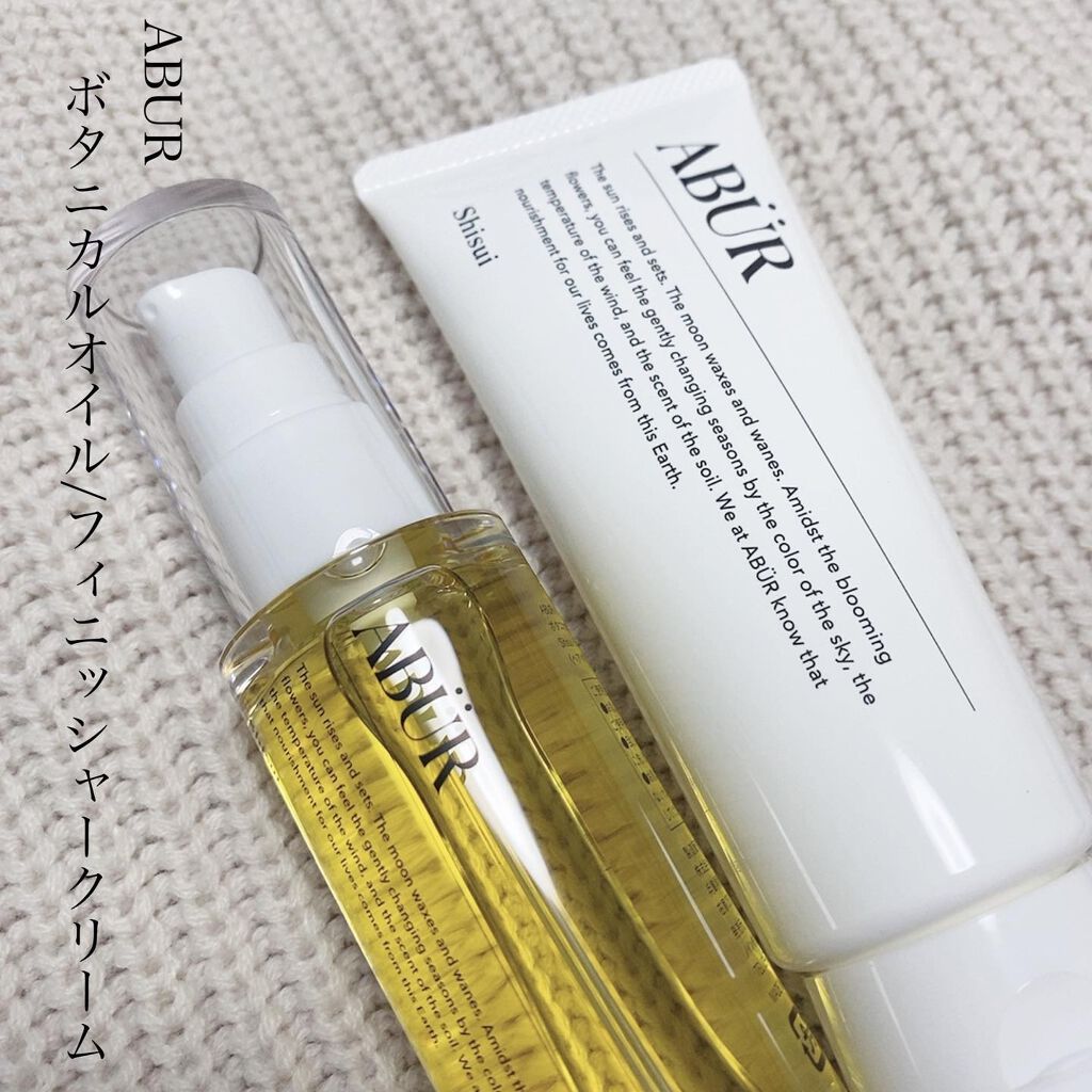 ボタニカルオイル/ABÜR/ヘアオイルを使ったクチコミ(1枚目)