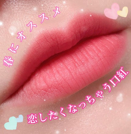 ルージュ アンリミテッド マット/shu uemura/口紅を使ったクチコミ(1枚目)