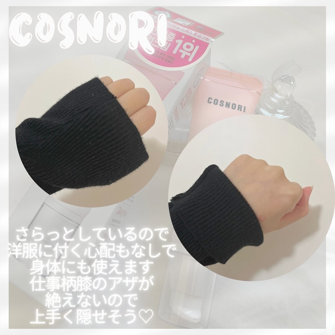 ホワイトニングドレストーンアップクリーム/COSNORI/化粧下地を使ったクチコミ(3枚目)