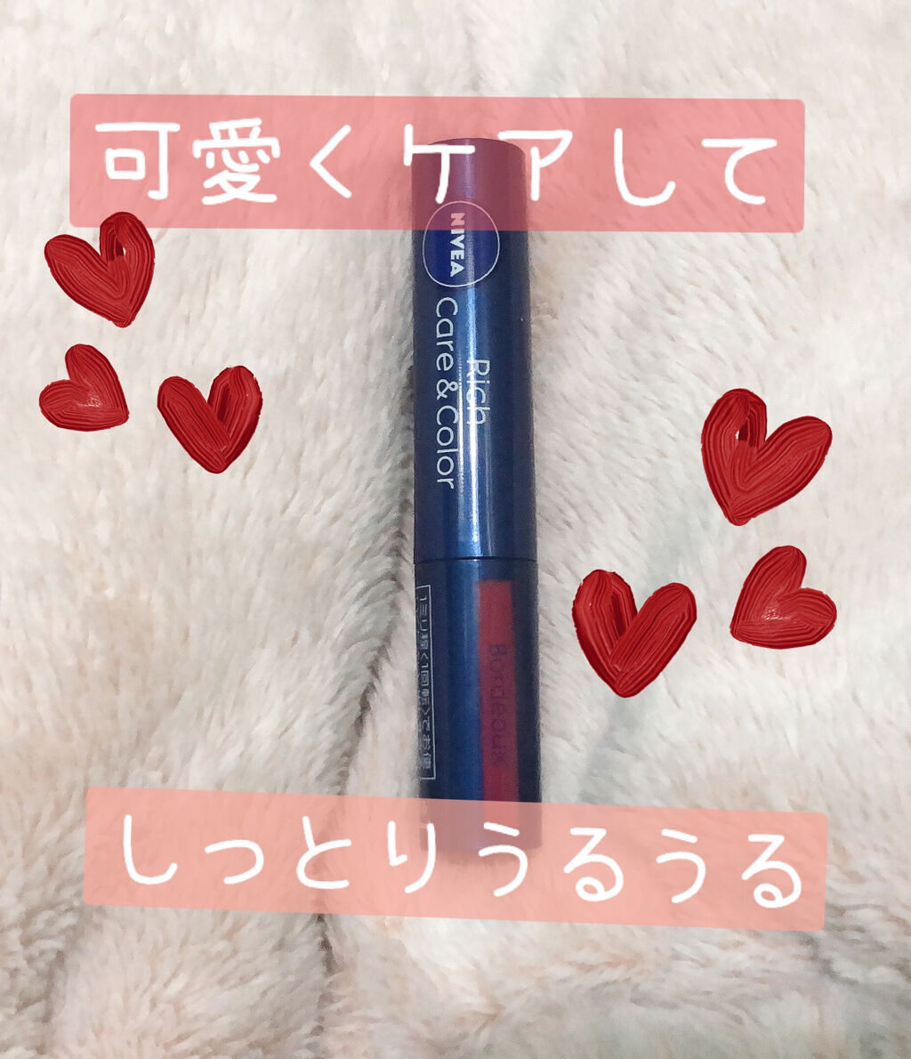 ニベア リッチケア＆カラーリップ/ニベア/リップクリームを使ったクチコミ（1枚目）