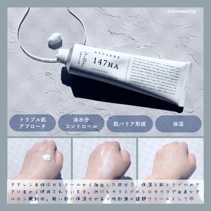 147バリアクリーム/Dr.Althea/フェイスクリームを使ったクチコミ(2枚目)