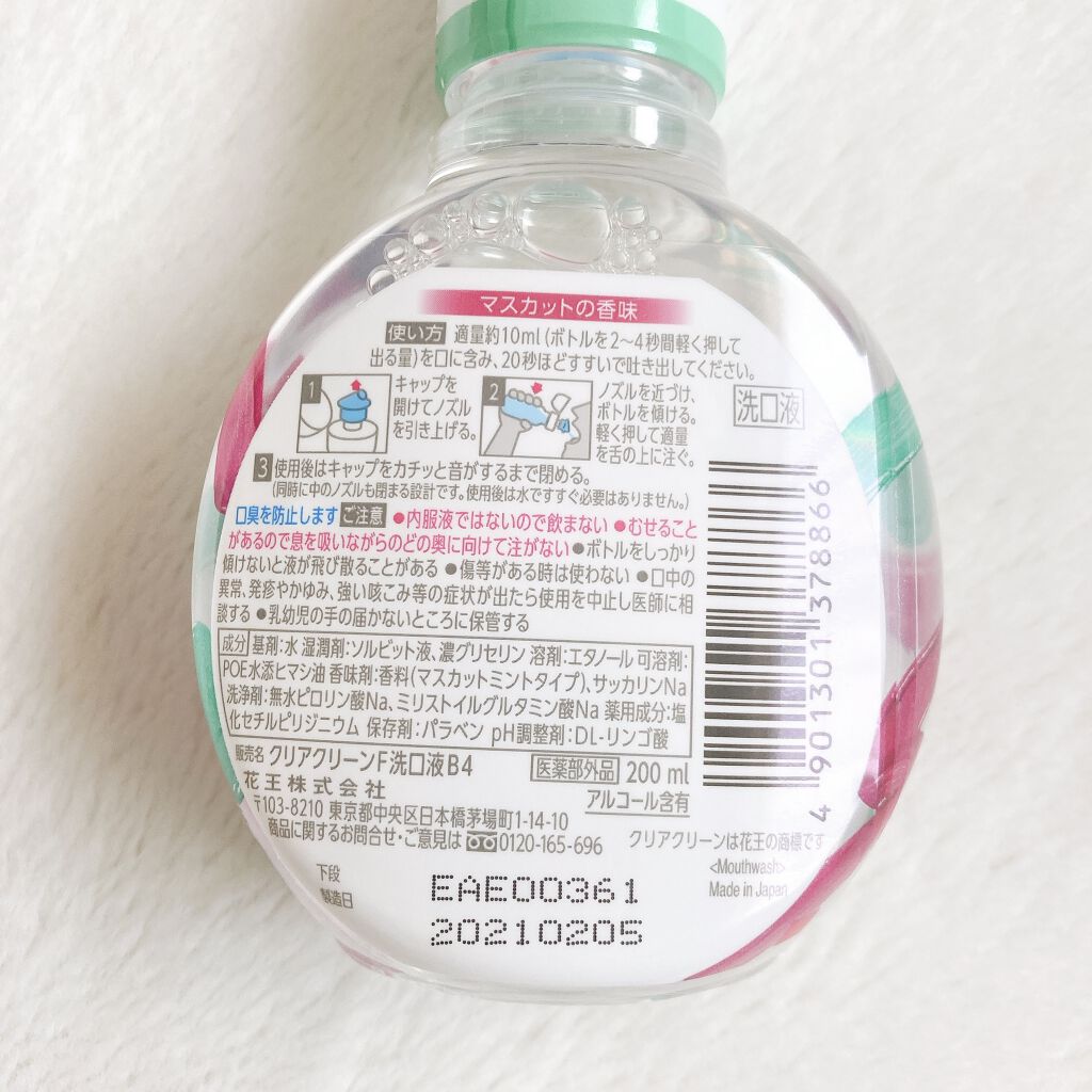 Frouge（フルージュ）/Frouge/マウスウォッシュ・スプレーを使ったクチコミ（2枚目）