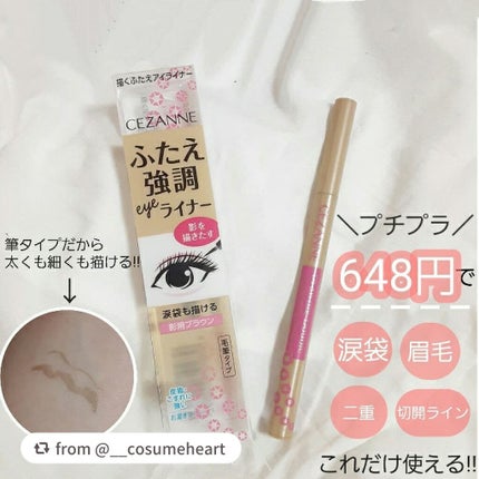 描くふたえアイライナー/CEZANNE/リキッドアイライナーを使ったクチコミ(1枚目)