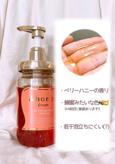 Creamy EXダメージリペアシャンプー1.0/ヘアトリートメント2.0/&honey/シャンプー・コンディショナーを使ったクチコミ（2枚目）