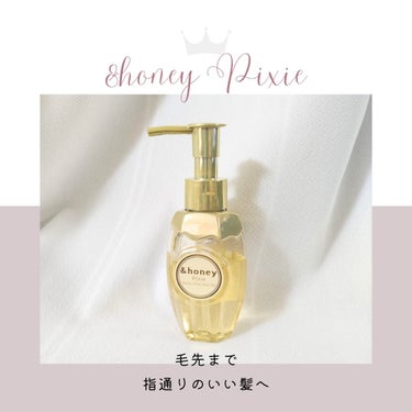 &honey ＆honey ピクシーモイストシルキー　ヘアオイル3.0のクチコミ「製品の90%以上を保湿・保護成分で構成。
からまりを抑え扱いやすい髪へ導くヘアオイル。

結構.....」（1枚目）