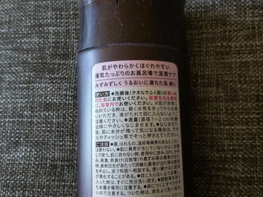 てごたえ お風呂場のうるおいラッピングミルク 150ml(本体)/ビオレ/乳液を使ったクチコミ（2枚目）