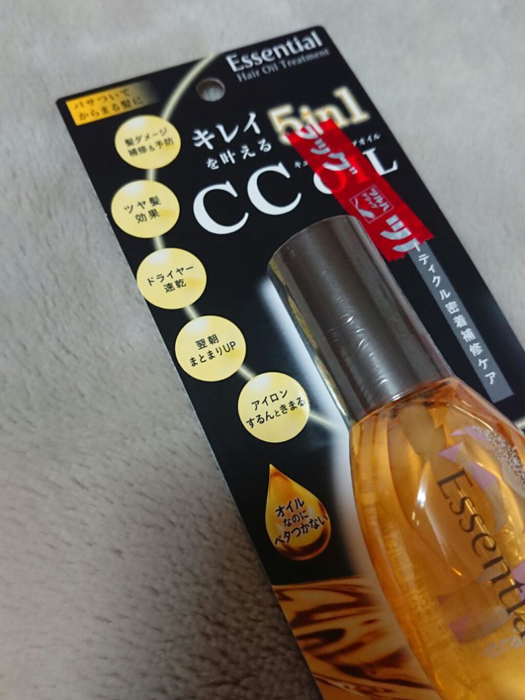 を使ったクチコミ（2枚目）