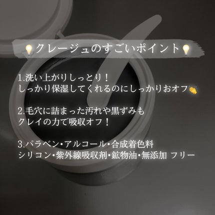 クレンジングバームモイストN/CLAYGE/クレンジングバームを使ったクチコミ(3枚目)