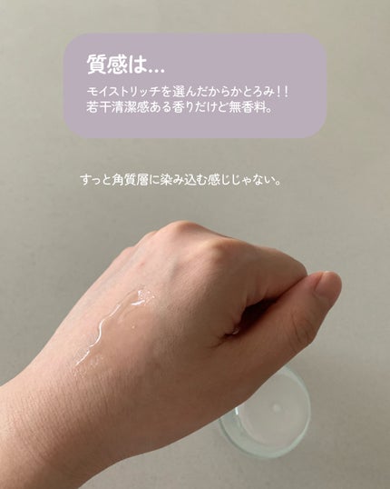 肌をうるおす保湿浸透水 モイストリッチ/松山油脂/化粧水を使ったクチコミ(4枚目)