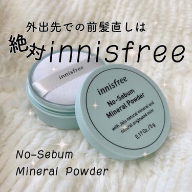 ノーセバム ミネラルパウダー/innisfree/ルースパウダーを使ったクチコミ（1枚目）