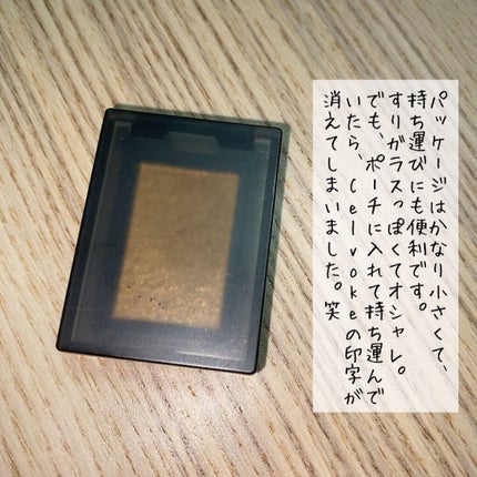 セルヴォーク ヴォランタリー アイズ 29 サフランイエロー/Celvoke/単色アイシャドウの画像