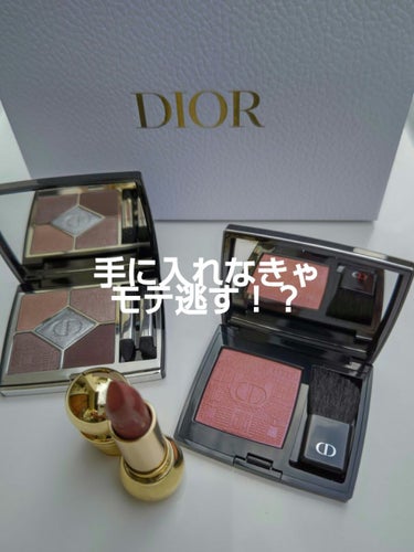 サンク クルール クチュール 〈アトリエ オブ ドリームズ〉/Dior/アイシャドウパレットを使ったクチコミ（1枚目）