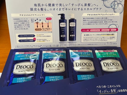 デオコ スカルプケアシャンプー/コンディショナー/DEOCO(デオコ)/市販シャンプーを使ったクチコミ(1枚目)