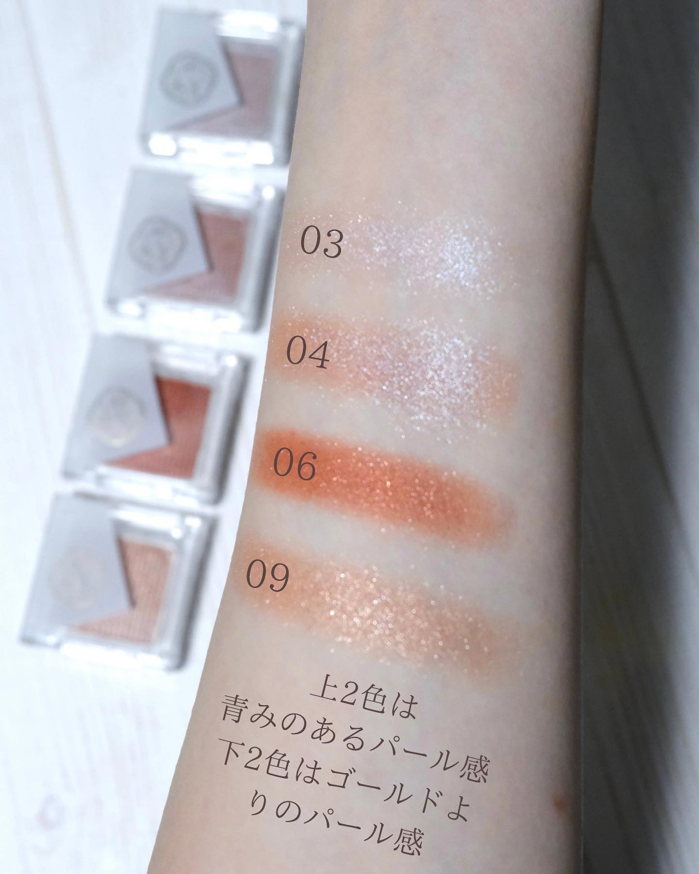 オーラデュウ プリズム イルミネーター ピコ/SHISEIDOザ・メーキャップ/単色アイシャドウを使ったクチコミ(8枚目)