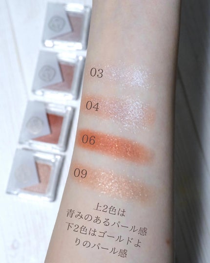 オーラデュウ プリズム イルミネーター ピコ/SHISEIDOザ・メーキャップ/単色アイシャドウを使ったクチコミ(8枚目)