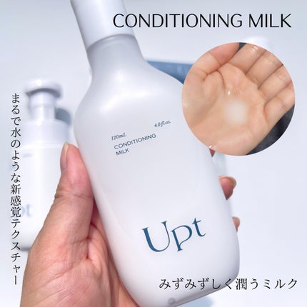 バランシングトナー/Upt/化粧水を使ったクチコミ(6枚目)