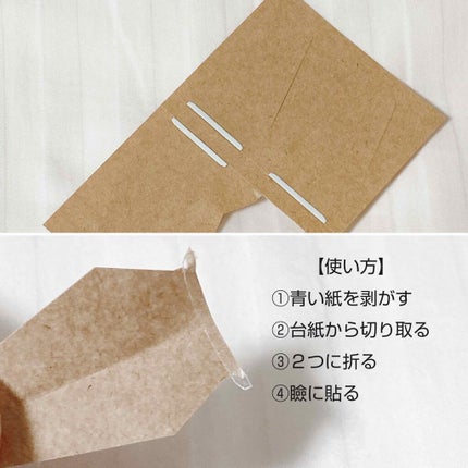 カンタン80/メザイク/二重まぶた用アイテムを使ったクチコミ(2枚目)
