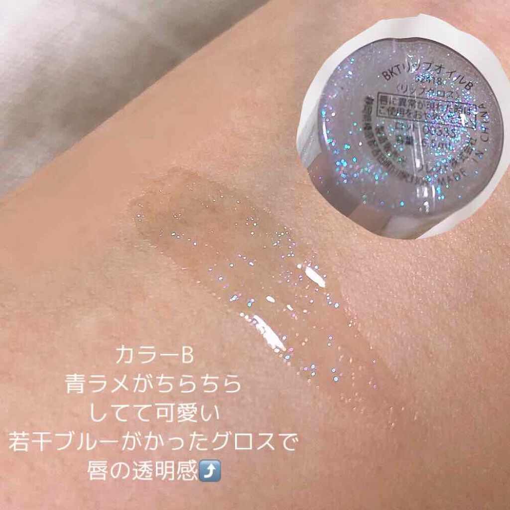 Blooming Kitty リップオイルB/DAISO/リップグロスを使ったクチコミ(2枚目)