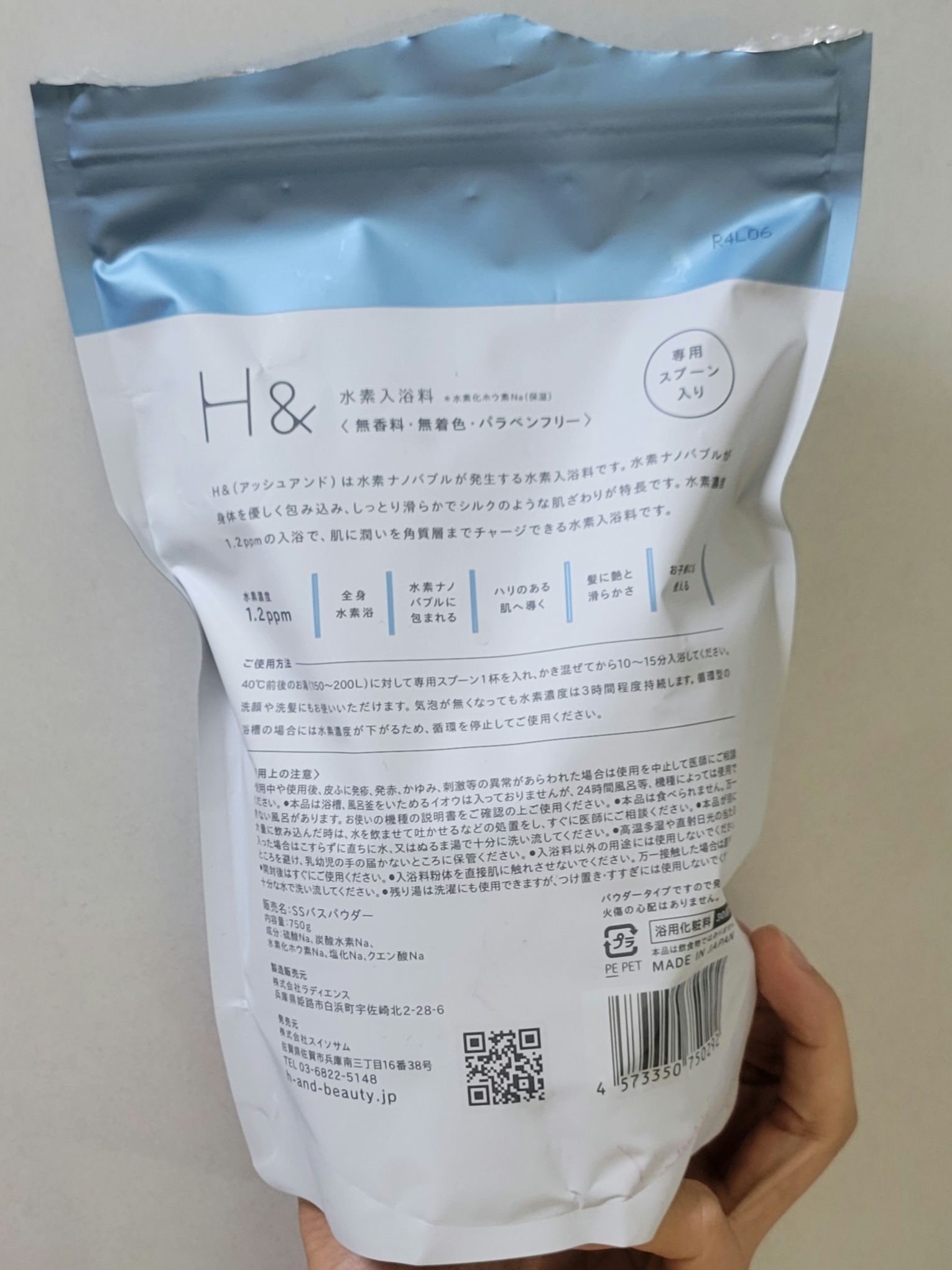 アッシュアンド 水素入浴剤/H&/無機塩系入浴剤を使ったクチコミ（2枚目）