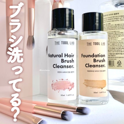 THE TOOL LAB クレンジング スタートキットのクチコミ「♡ブラシ洗ってる? メガ割必見 #THETOOLLAB #ファンデーションブラシクリーナー ♡.....」(1枚目)
