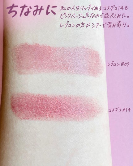 レブロン スーパー ラストラス グラス シャイン リップスティック/REVLON/口紅を使ったクチコミ(4枚目)