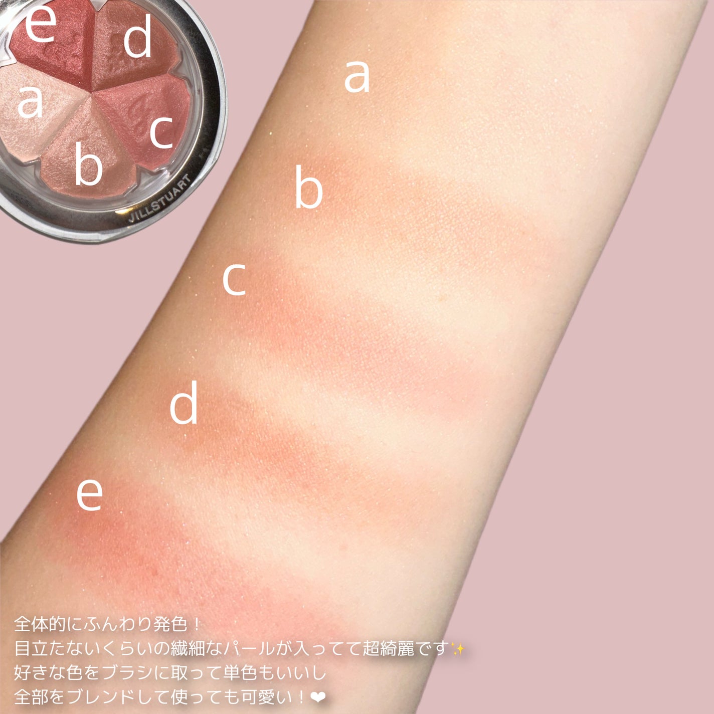 ジルスチュアート ブルーム ミックスブラッシュ コンパクト/JILL STUART/パウダーチークを使ったクチコミ(3枚目)