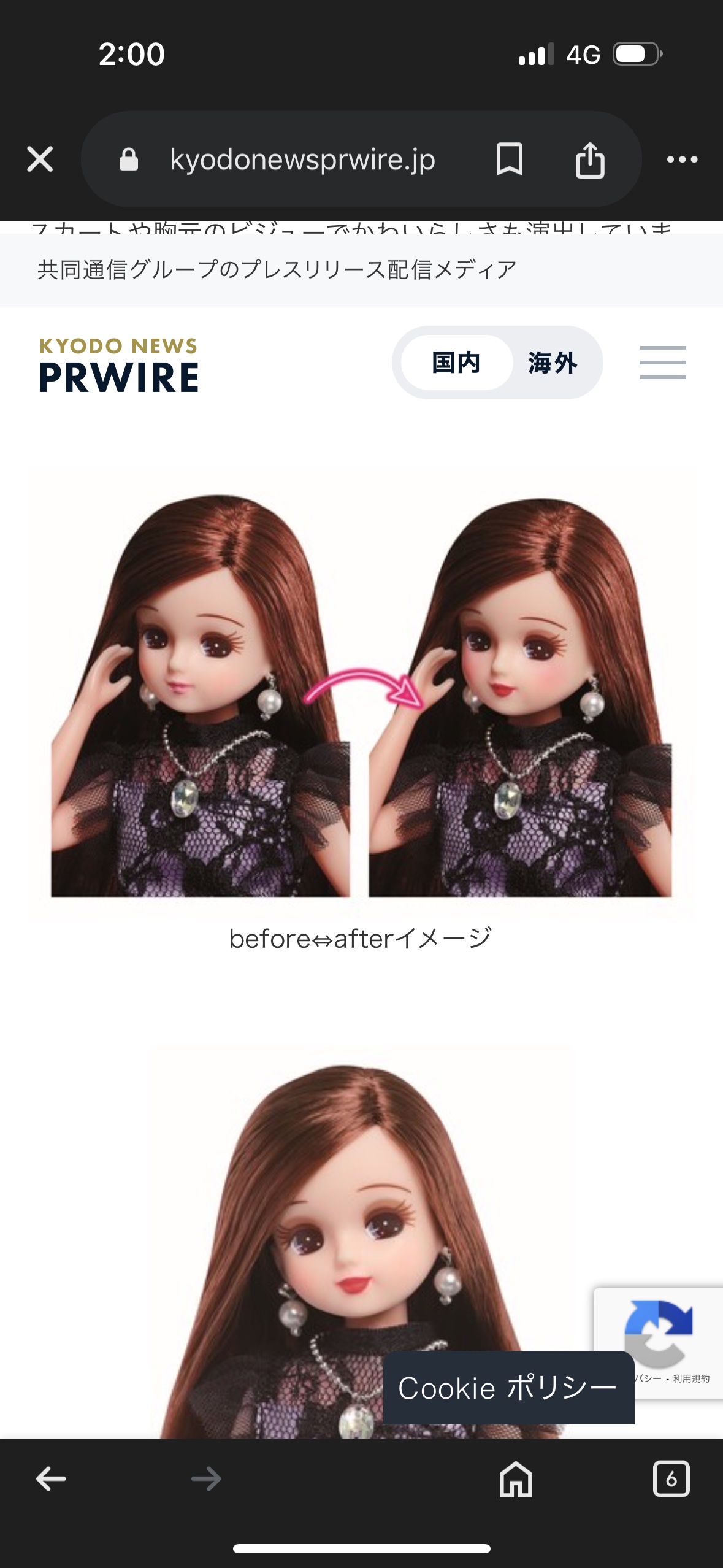 を使ったクチコミ（3枚目）