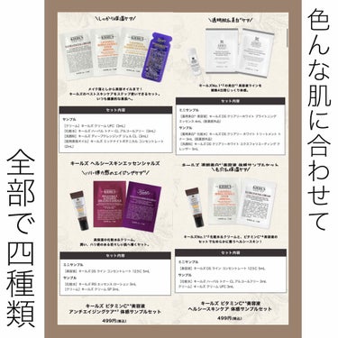 キールズ スペシャル毛穴ケアセット/Kiehl's/スキンケアキットを使ったクチコミ（2枚目）