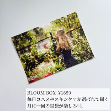 ブルーム ボックス/BLOOMBOX/その他を使ったクチコミ（2枚目）