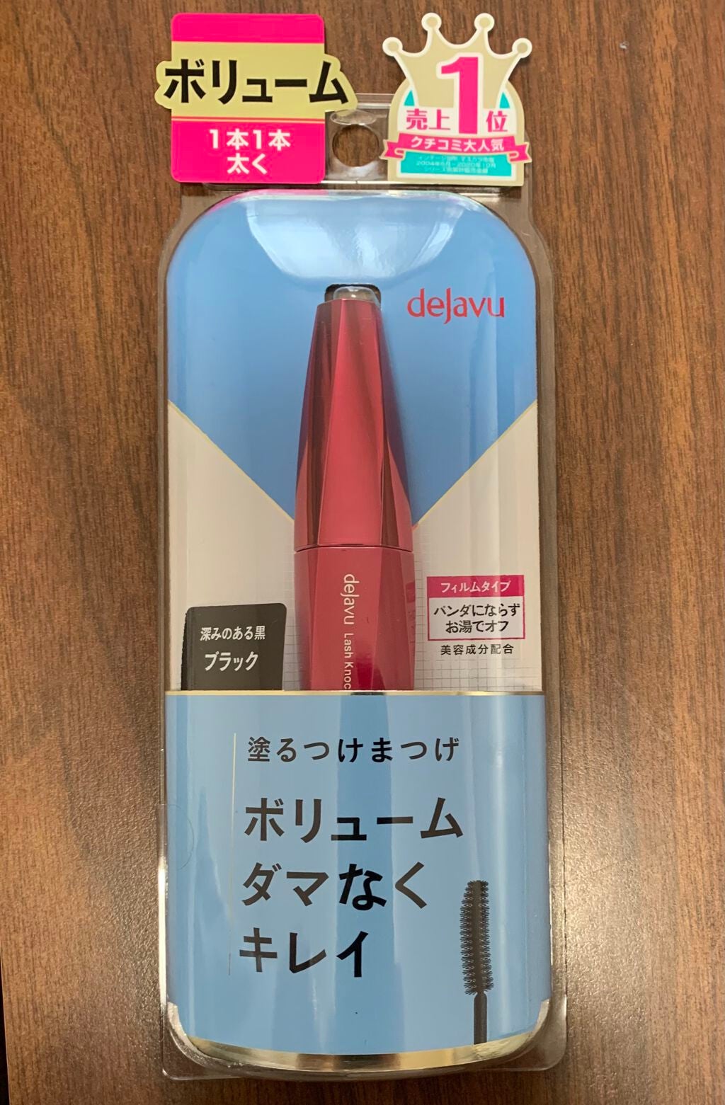 「塗るつけまつげ」ボリュームタイプ/デジャヴュ/マスカラを使ったクチコミ(1枚目)