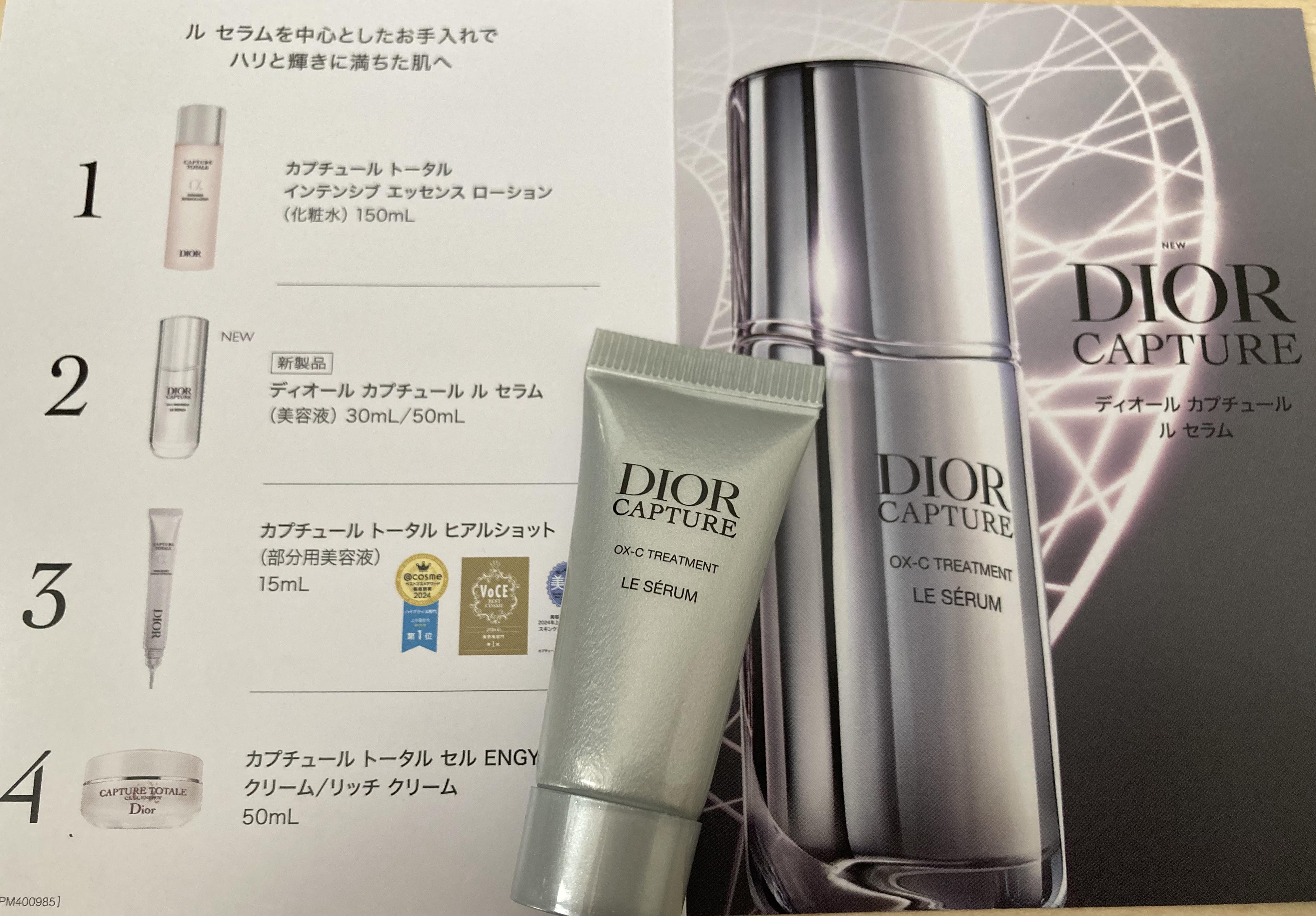 ディオール カプチュール ル セラム/Dior/美容液を使ったクチコミ（1枚目）