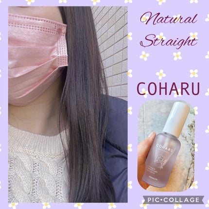 スタイリングオイル<スムース&シャイン>/COHARU/ヘアオイルを使ったクチコミ(7枚目)