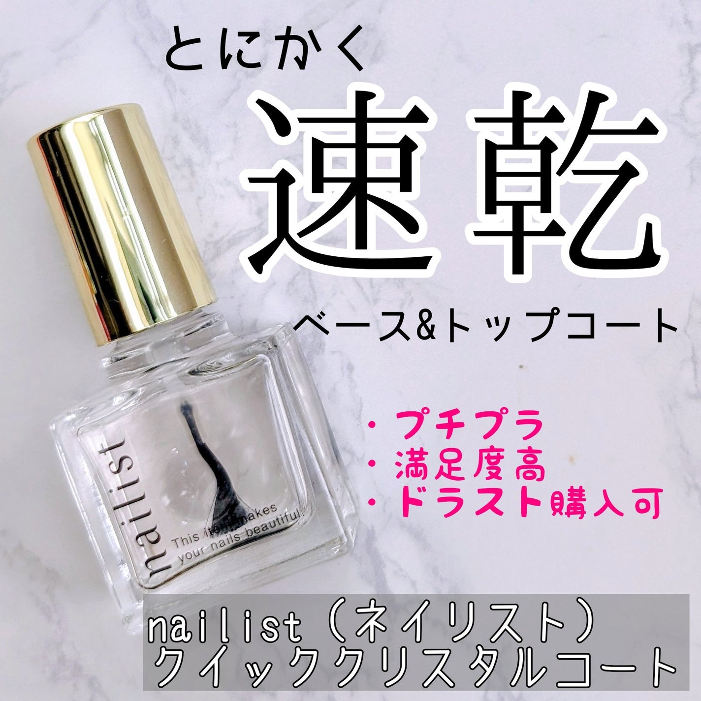 クイッククリスタルコートⅡ/ネイリスト/ネイルトップコート by グルテンふり子