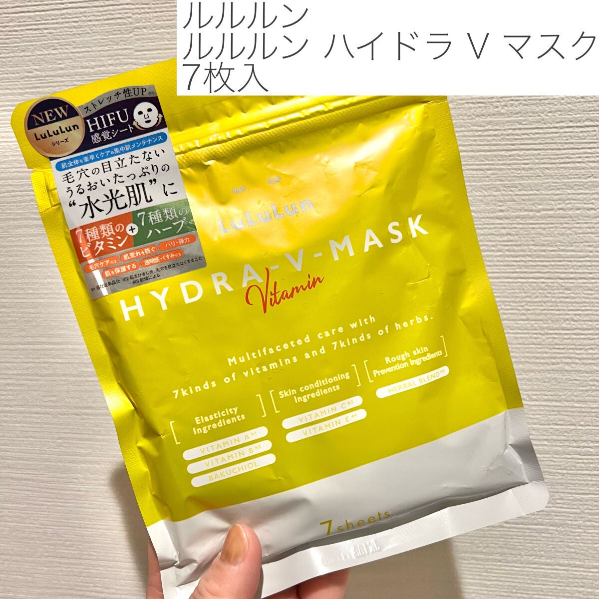 ルルルン ハイドラ V マスク/ルルルン/シートマスク・パックを使ったクチコミ(2枚目)
