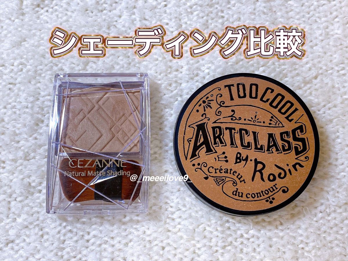 アートクラスバイロダン シェーディング/too cool for school/シェーディングを使ったクチコミ(1枚目)