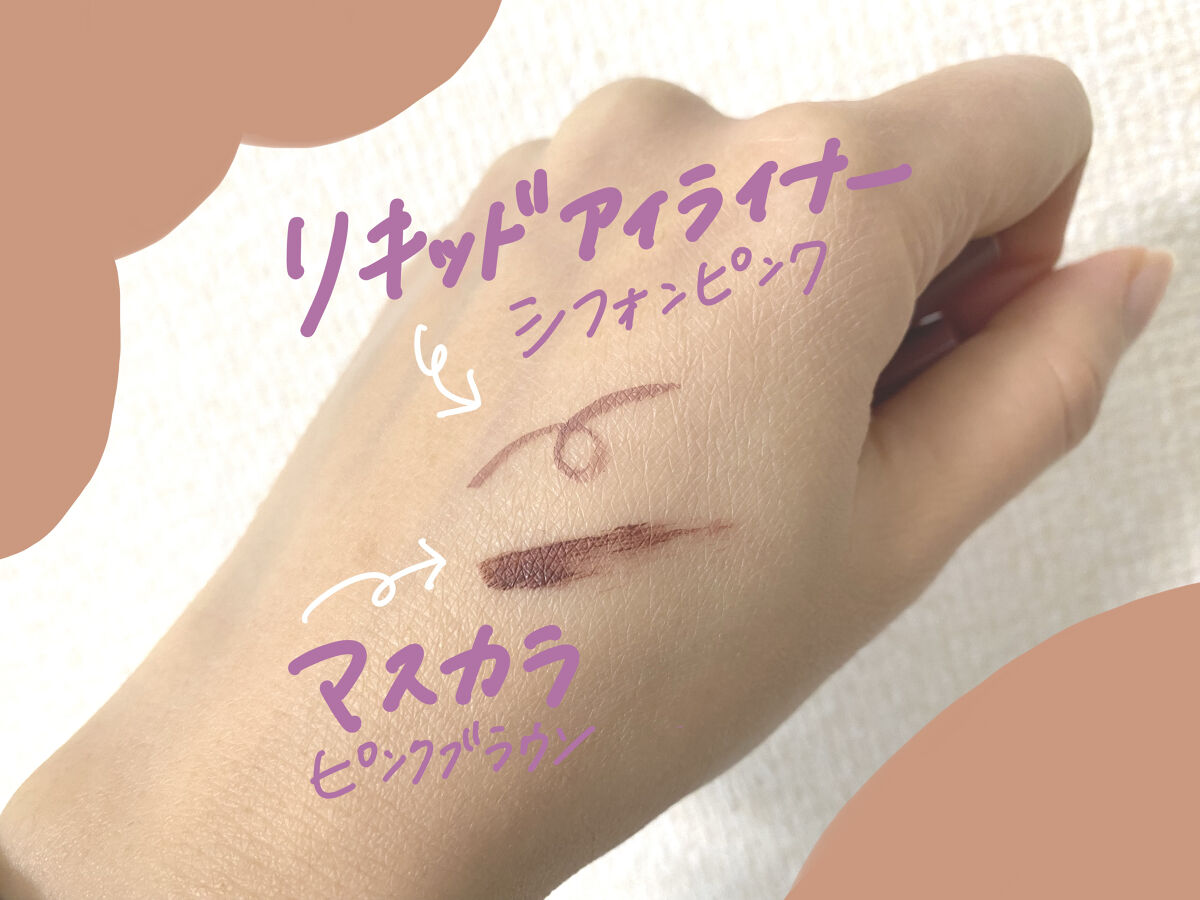 パーフェクトエクステンション マスカラ for カール/D-UP/マスカラを使ったクチコミ（2枚目）