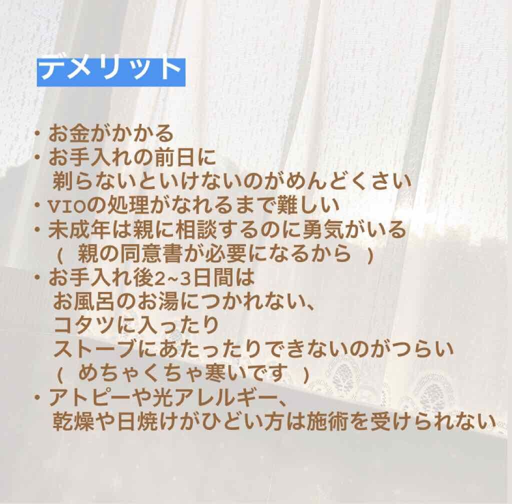 フェリエ ボディ用 ES-WR50-P/Panasonic/シェーバーを使ったクチコミ(3枚目)