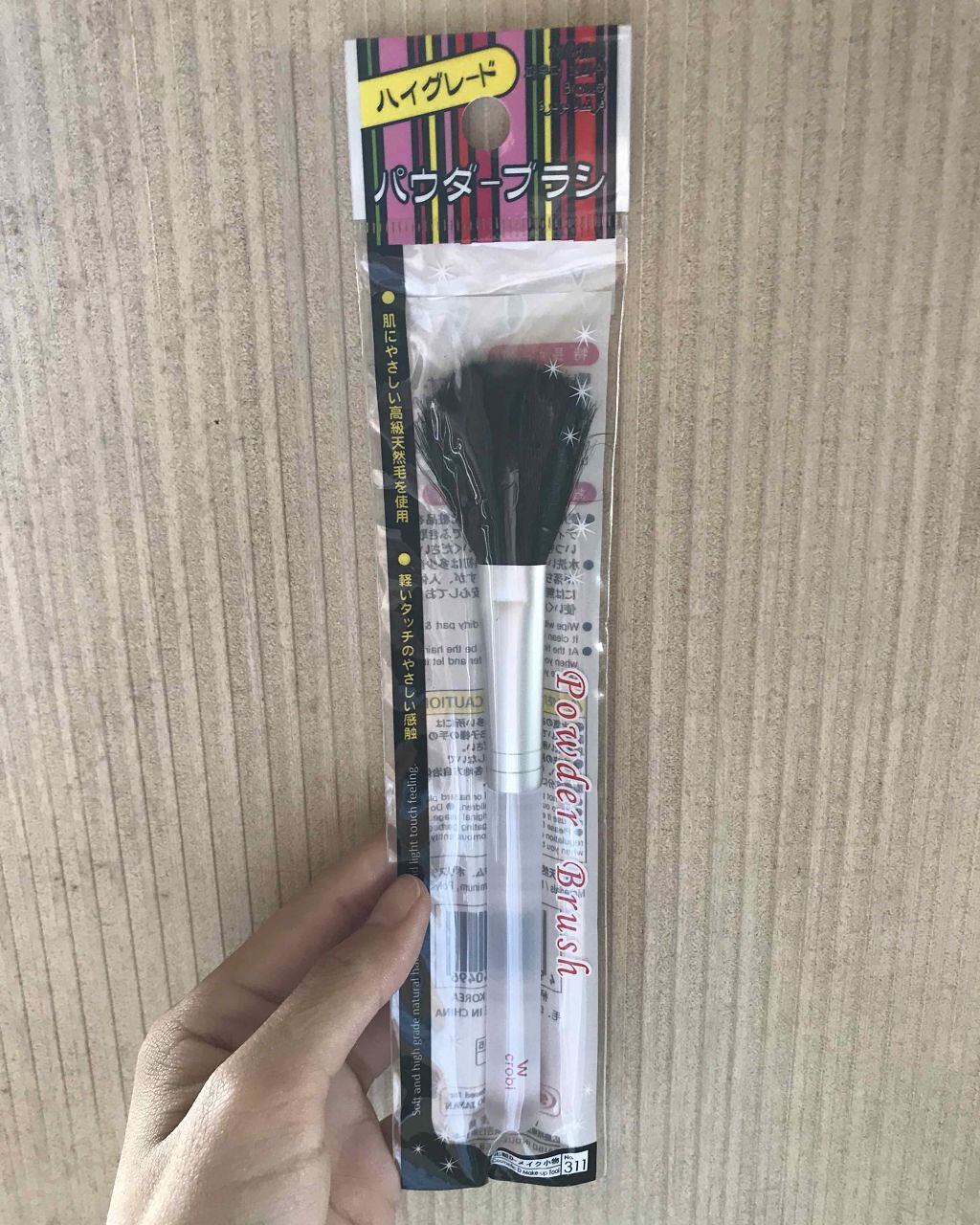 ハイグレード パウダーブラシ DAISO