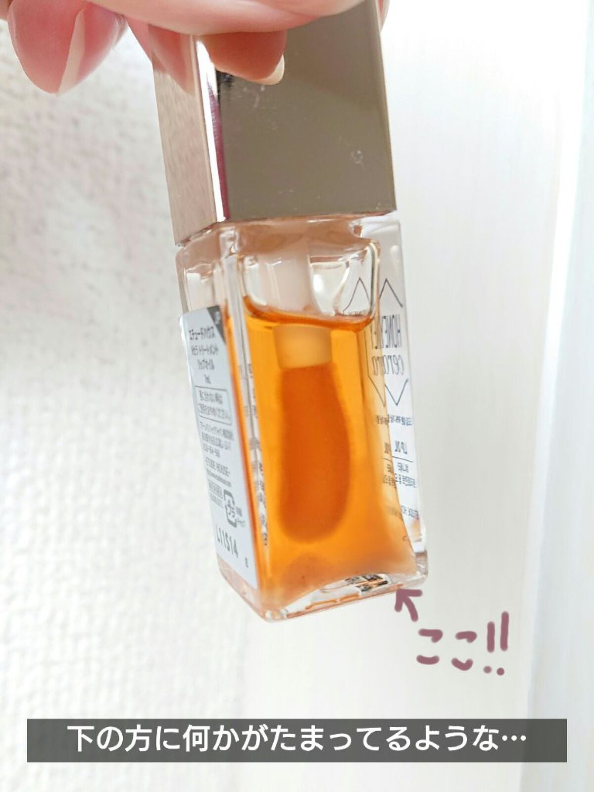 38°C / 99°F リップトリートメント (リップ美容液)/UZU BY FLOWFUSHI/リップケアを使ったクチコミ(4枚目)