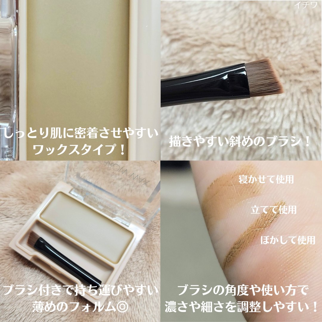 アイブロウワックス/スウィーツ スウィーツ/その他アイブロウを使ったクチコミ（3枚目）