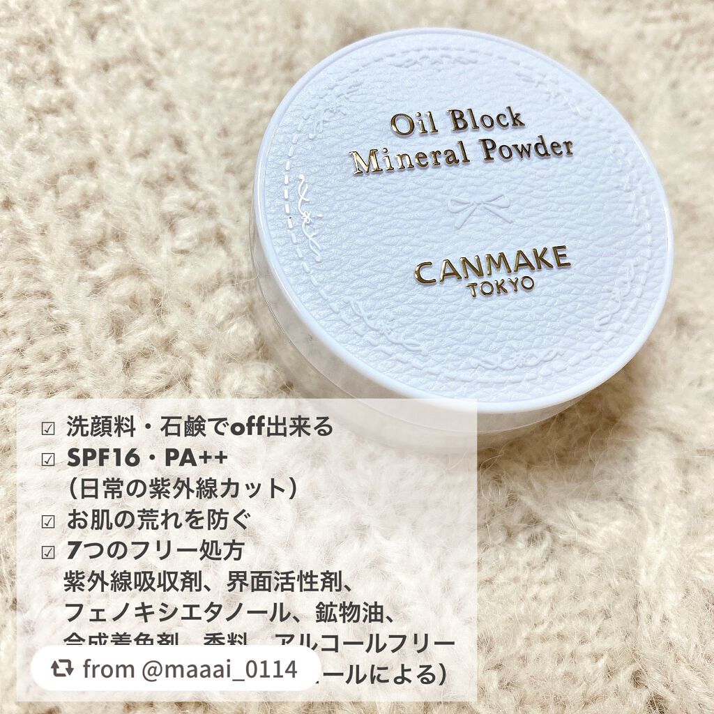 オイルブロックミネラルパウダー/キャンメイク/ルースパウダーを使ったクチコミ(2枚目)