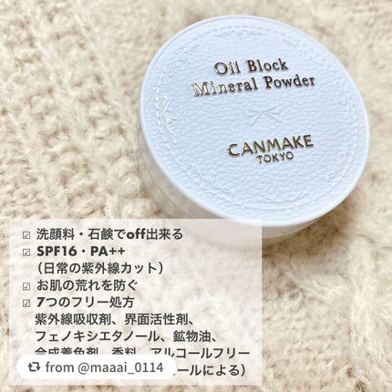 オイルブロックミネラルパウダー/キャンメイク/ルースパウダーを使ったクチコミ(2枚目)