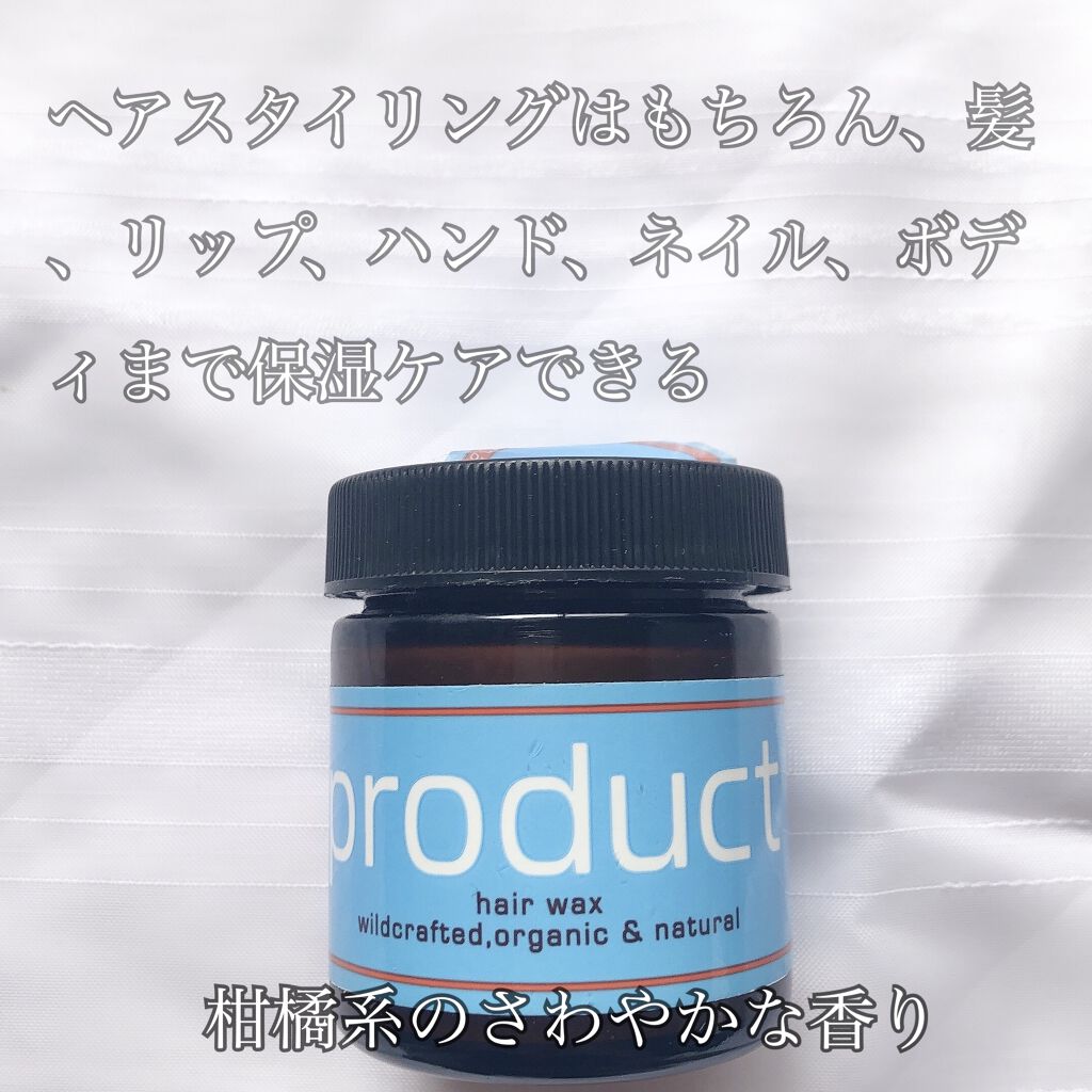 ヘアワックス/ザ・プロダクト/ヘアワックス・クリームを使ったクチコミ（2枚目）