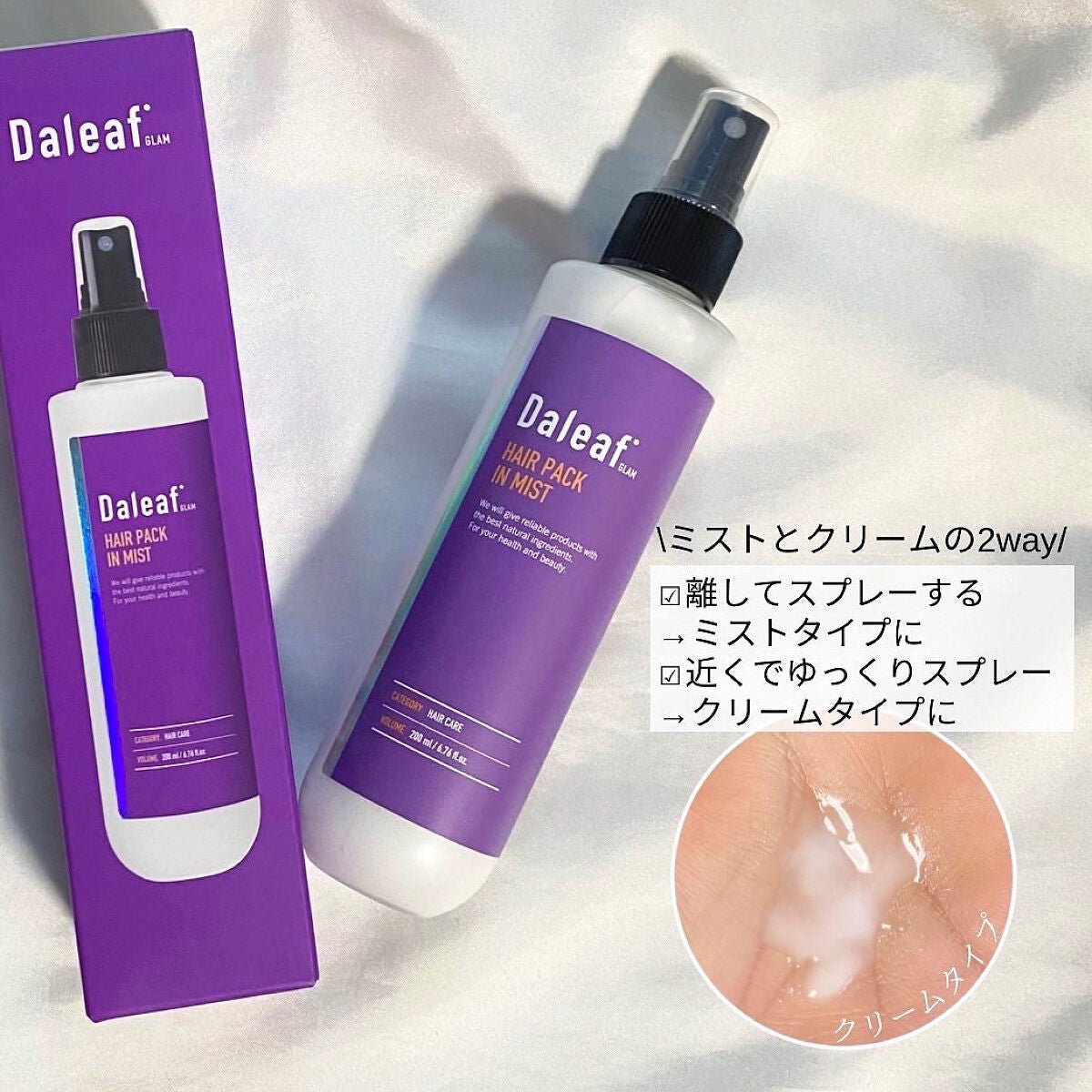 LPTケラチンリペアトリートメント/Daleaf/洗い流すヘアトリートメントを使ったクチコミ(4枚目)
