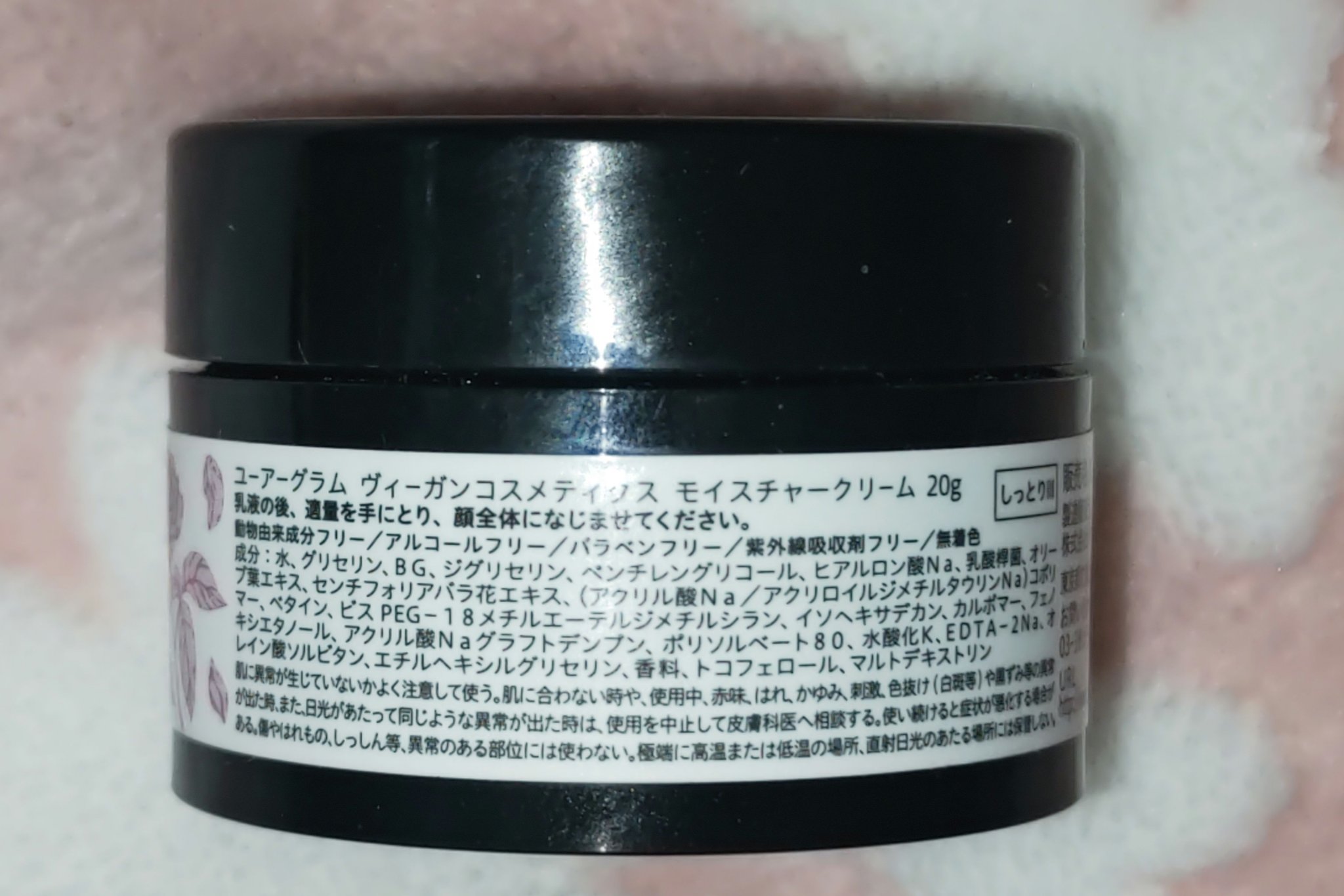 UG モイスチャークリーム/U R GLAM/フェイスクリームを使ったクチコミ（2枚目）