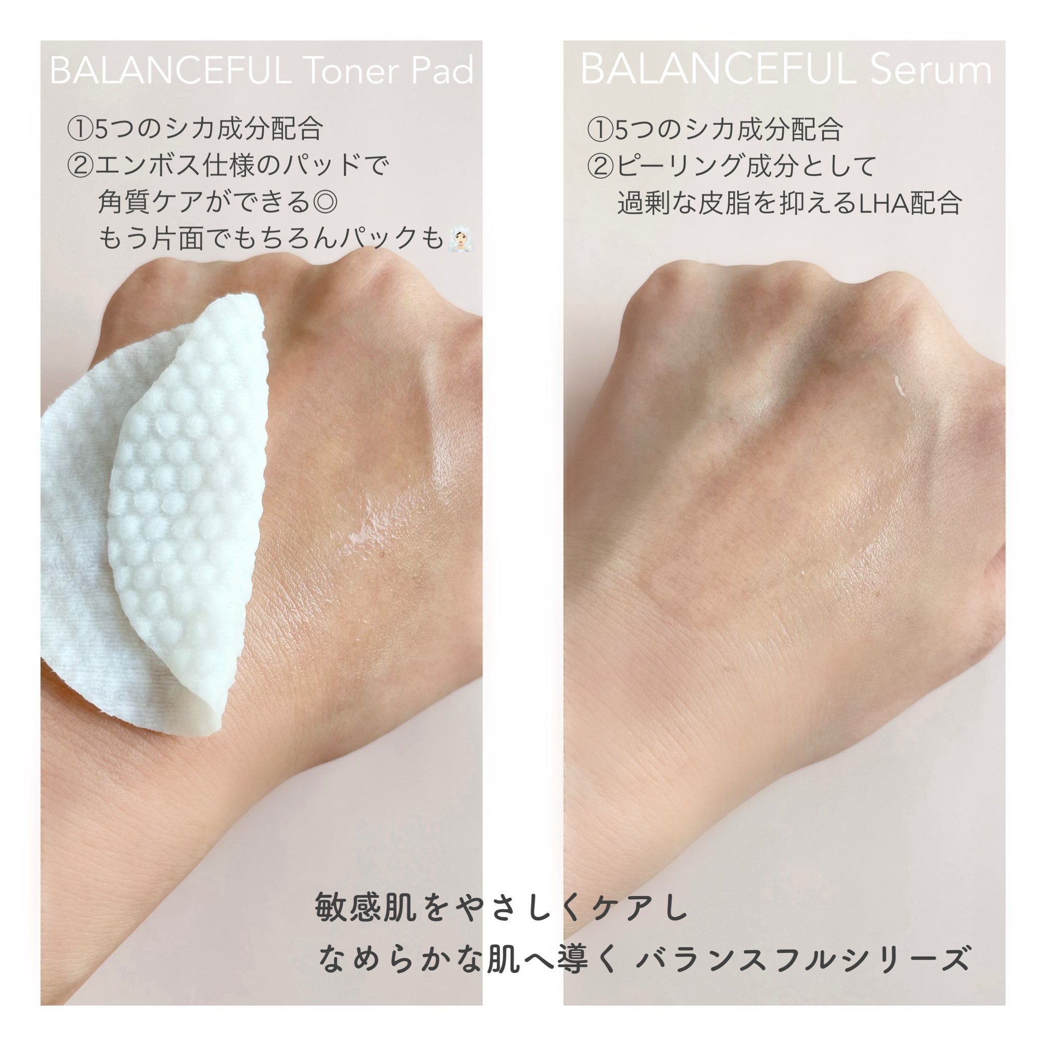 バランスフル シカトナーパッド/Torriden/トナーパッドを使ったクチコミ（2枚目）