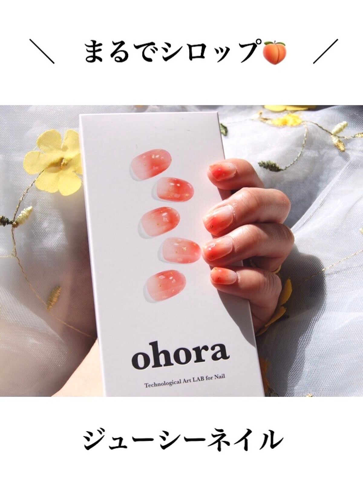 セミキュアジェルネイル(ハンド)/ohora/ネイルシールを使ったクチコミ(1枚目)