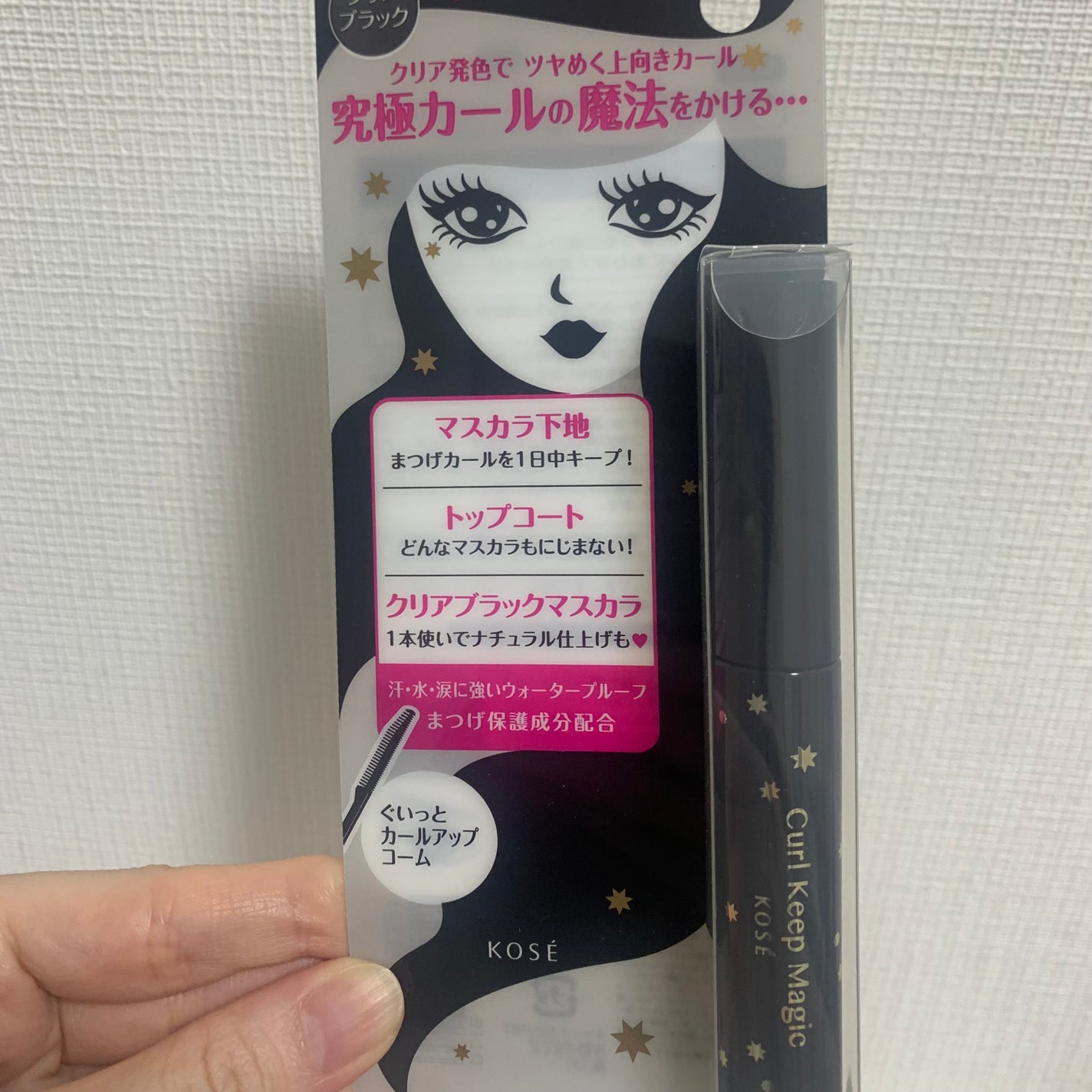 カールキープマジック/コーセーコスメニエンス/マスカラを使ったクチコミ(3枚目)