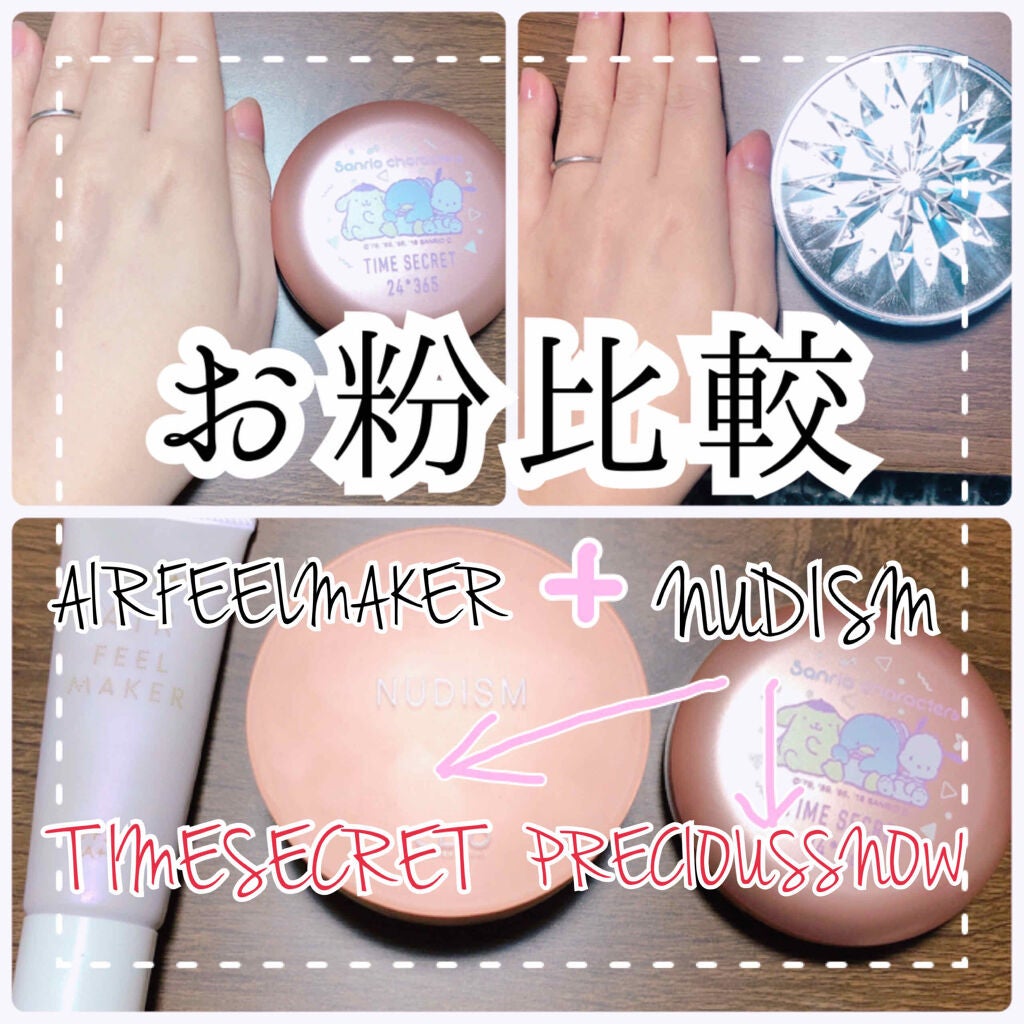 タイムシークレット ミネラルプレストパウダー/TIME SECRET/プレストパウダーを使ったクチコミ(1枚目)